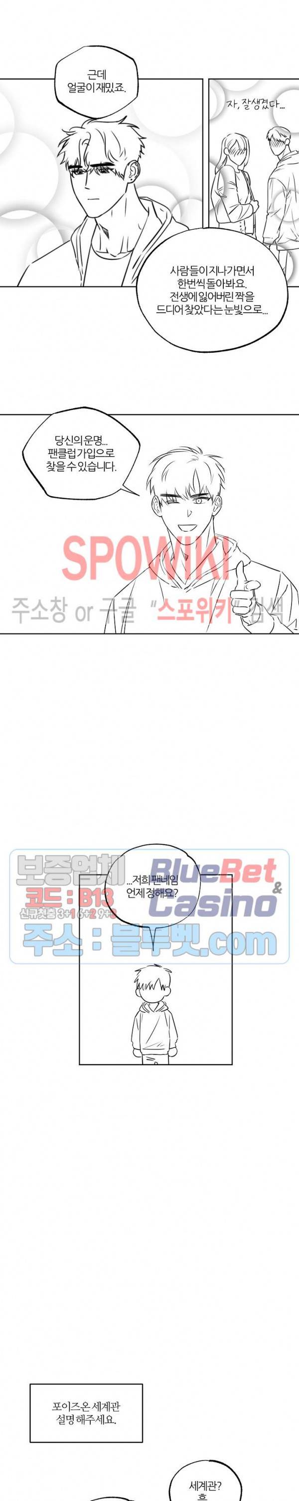 로맨티컬 비하인드 시즌2 완결 특별편 5
