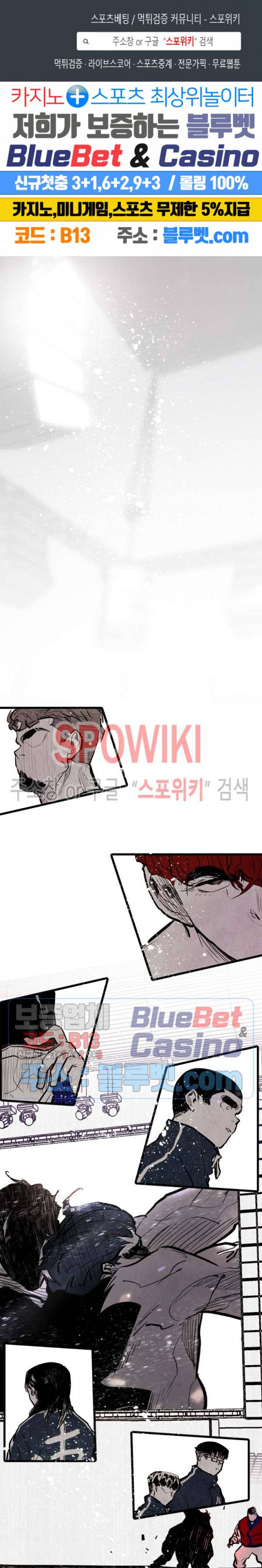 샌드보이 57화 1