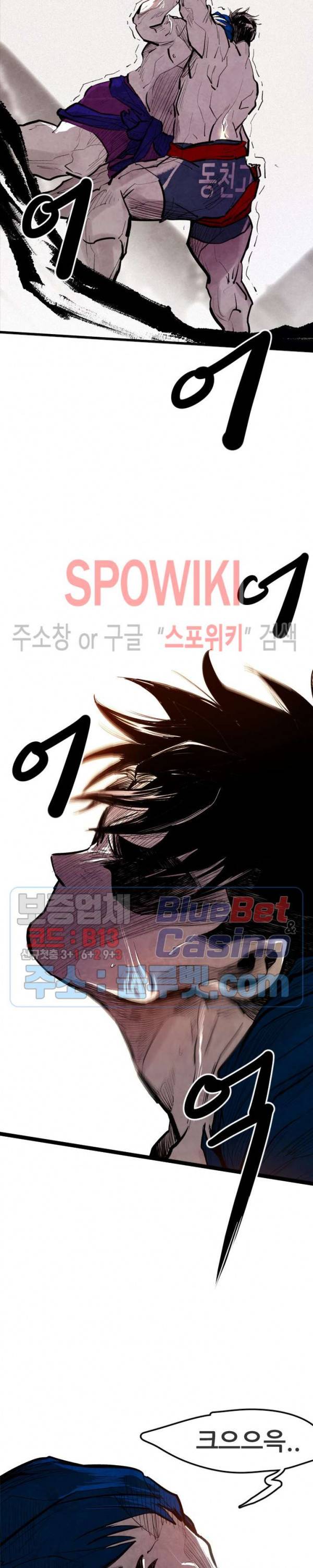 샌드보이 57화 3