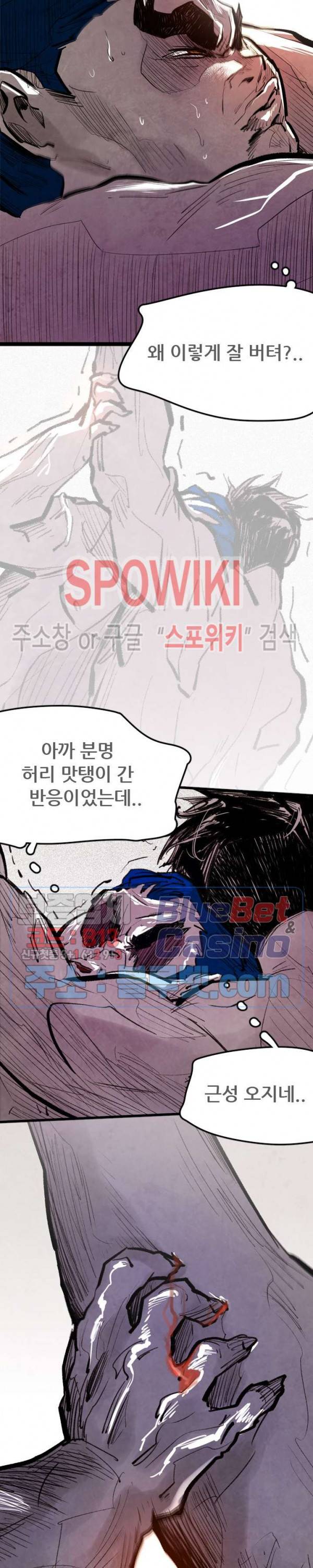 샌드보이 57화 4