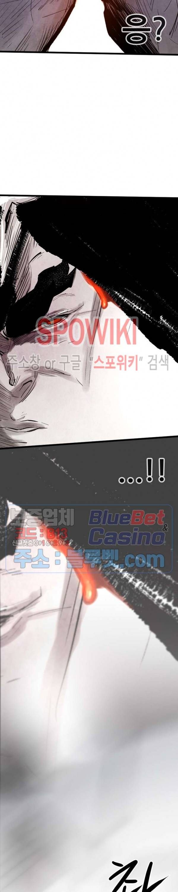 샌드보이 57화 5