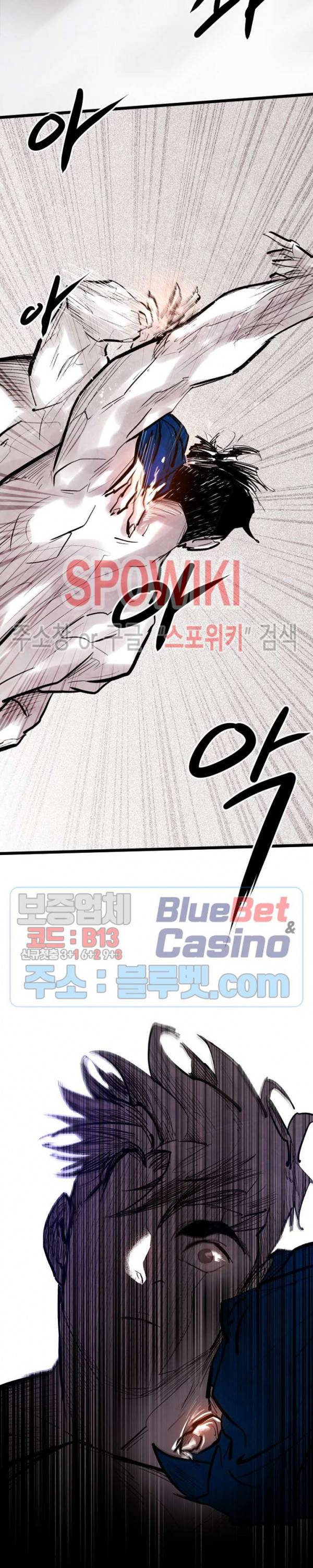 샌드보이 57화 6