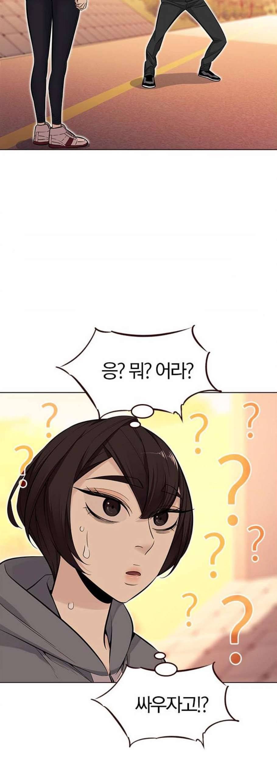 여름은 뜨겁다 39화 2
