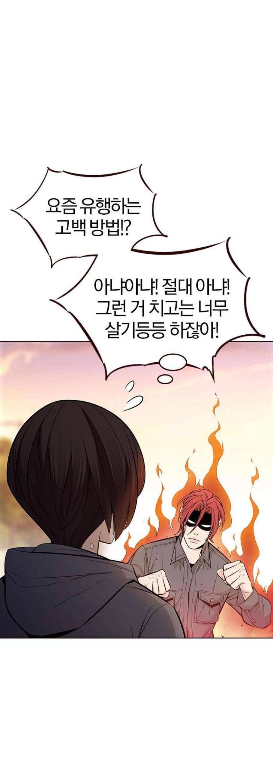 여름은 뜨겁다 39화 3