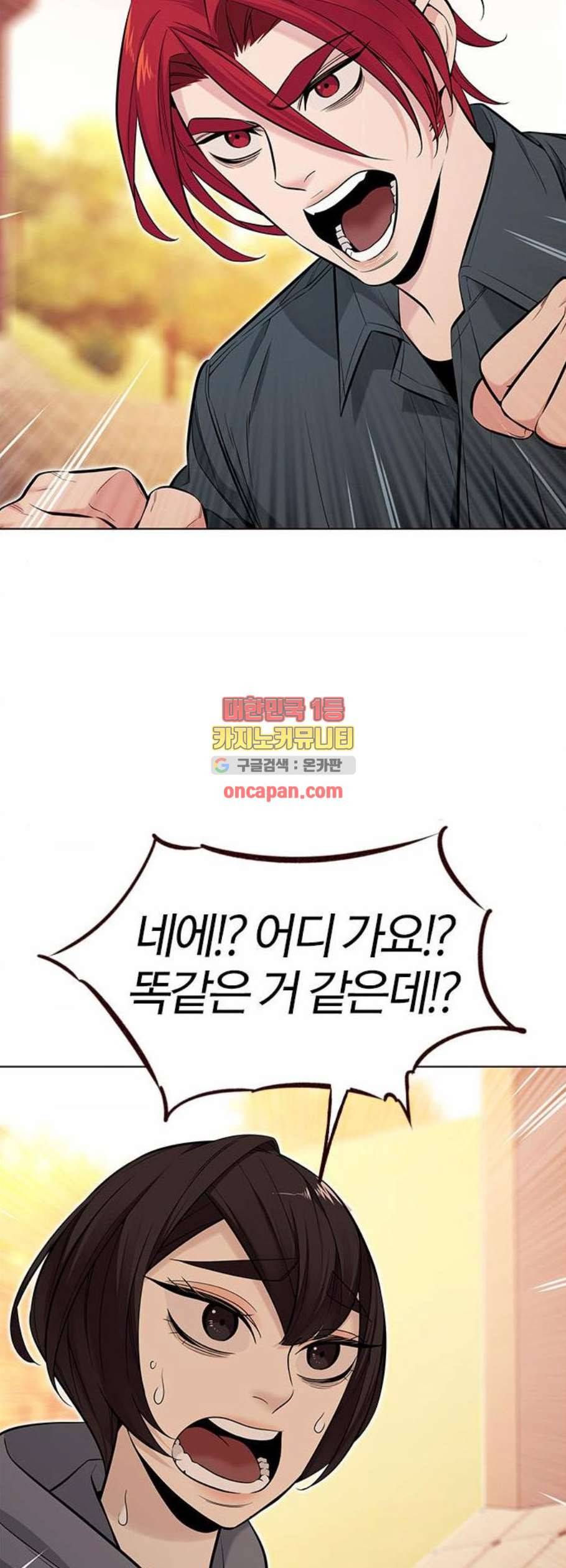 여름은 뜨겁다 39화 5