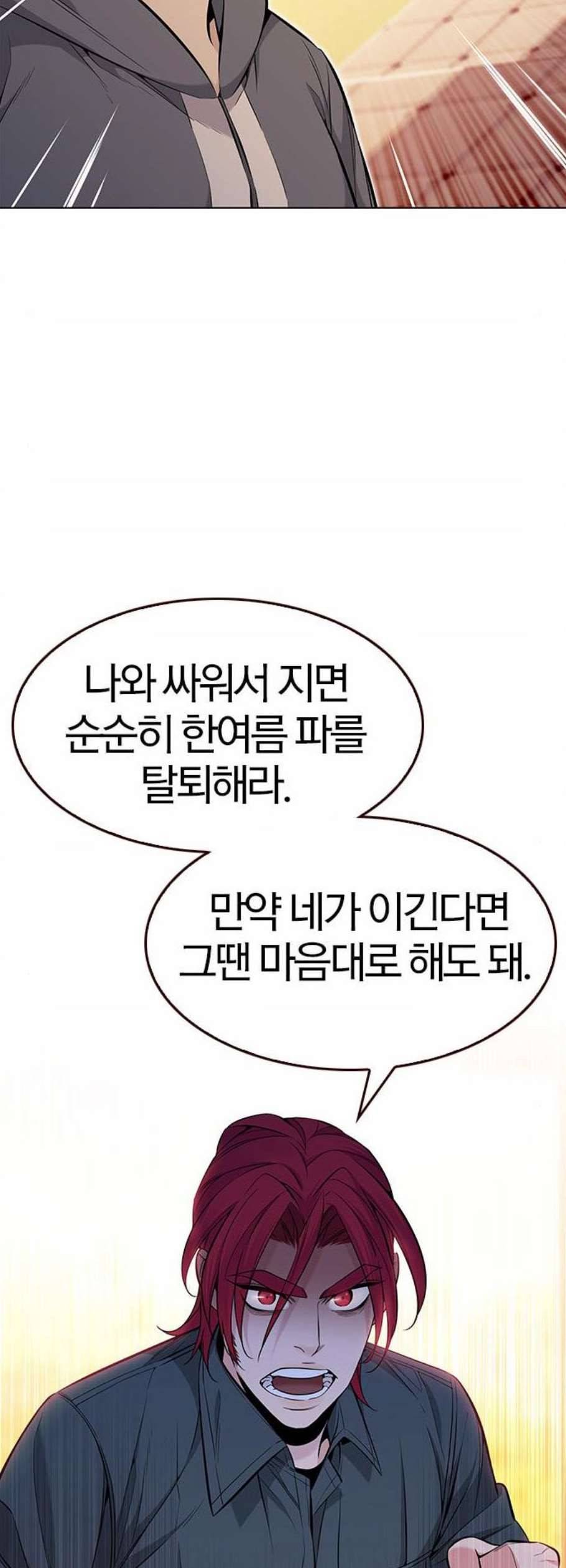 여름은 뜨겁다 39화 6