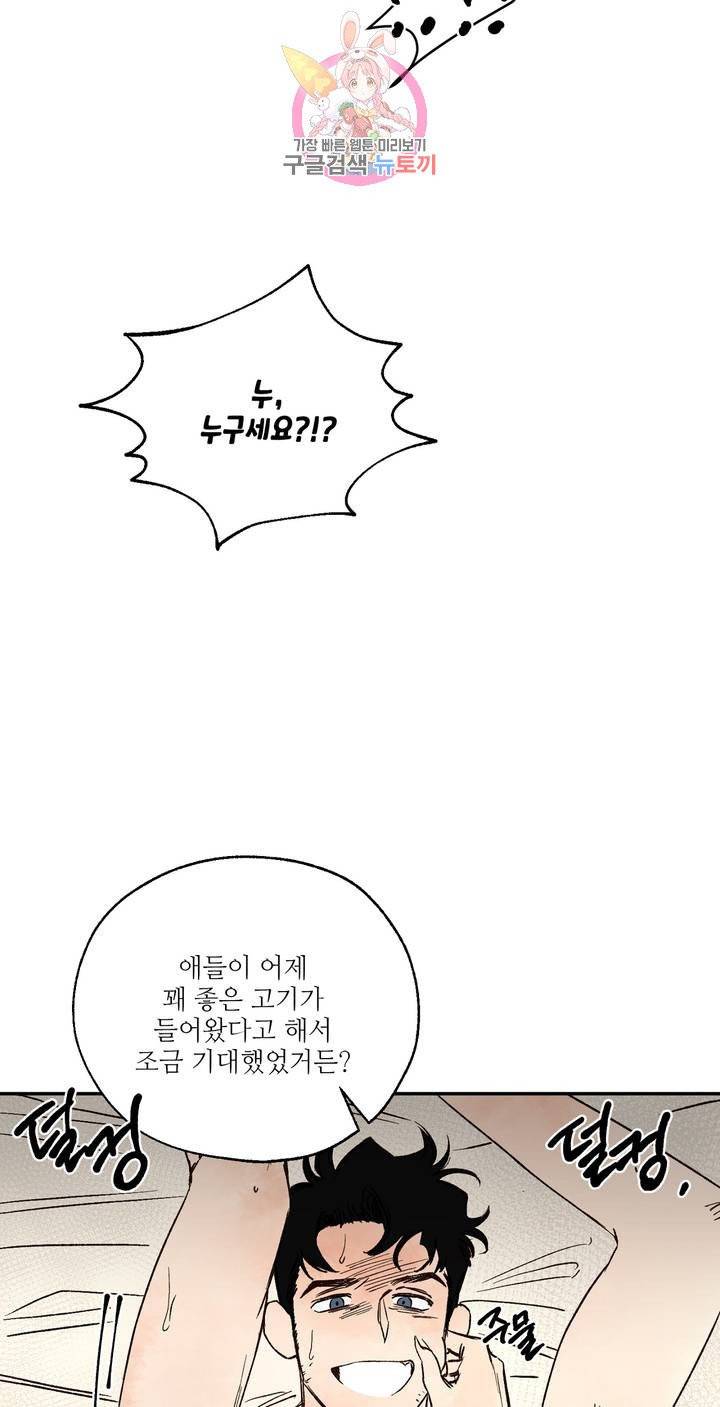 펌블 11화 3