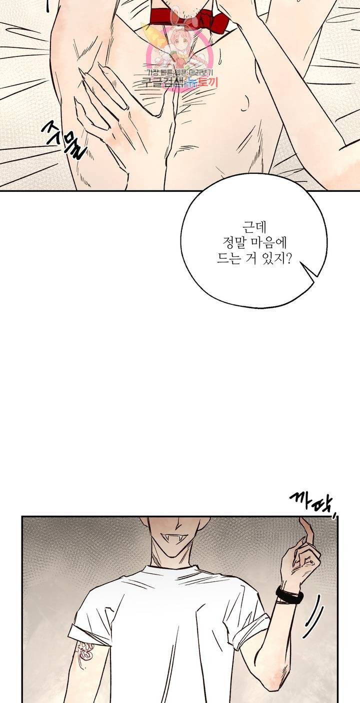펌블 11화 4