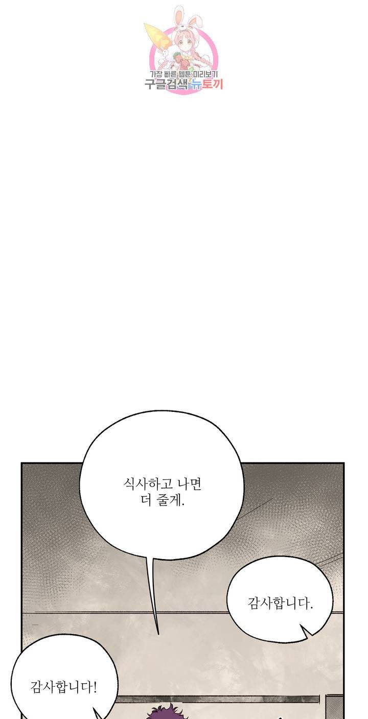 펌블 11화 8