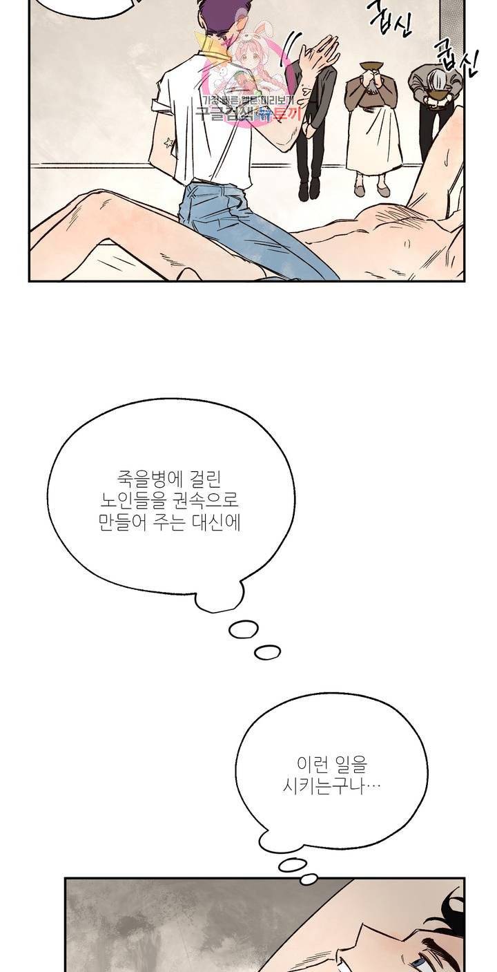 펌블 11화 9
