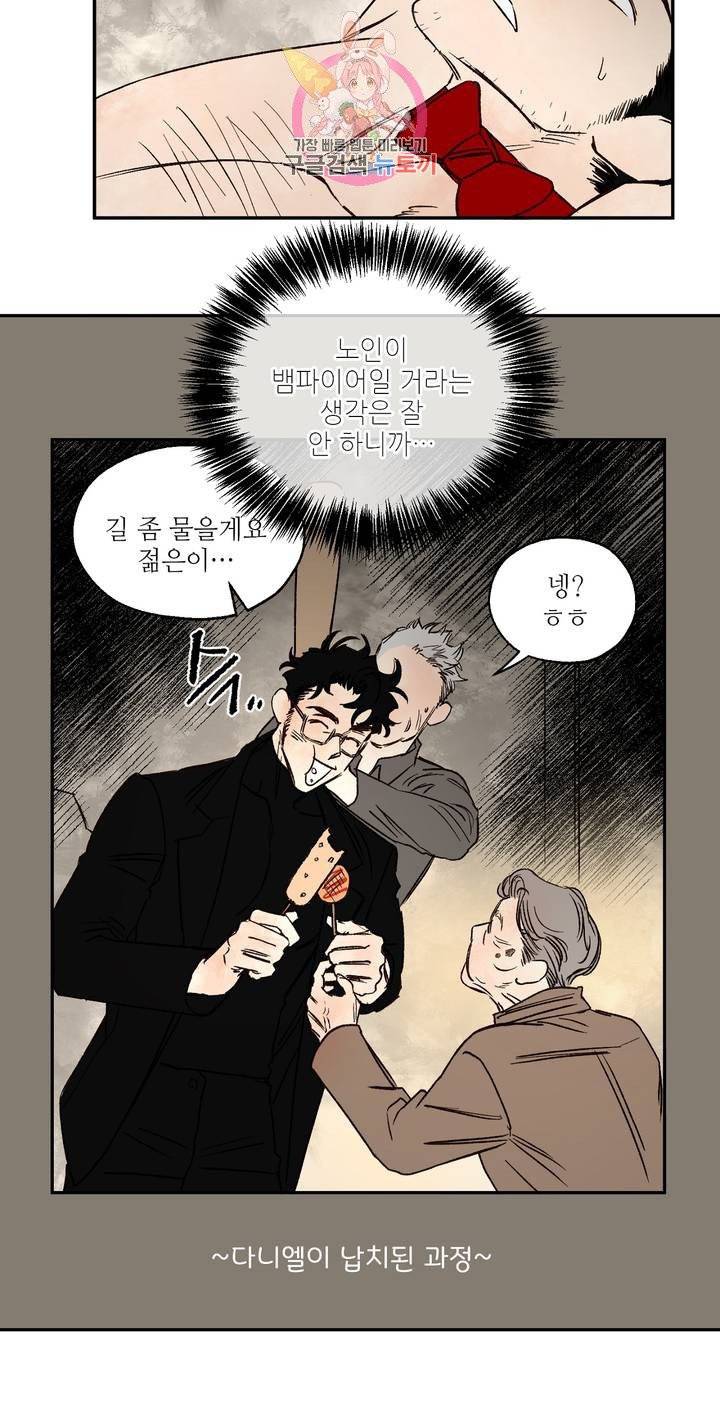 펌블 11화 10