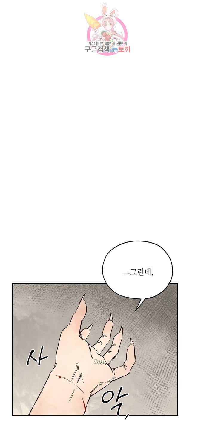 펌블 11화 11
