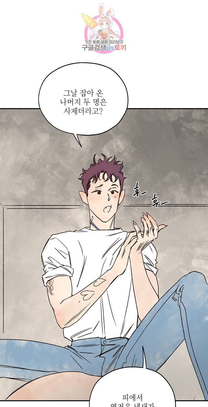 펌블 11화 12