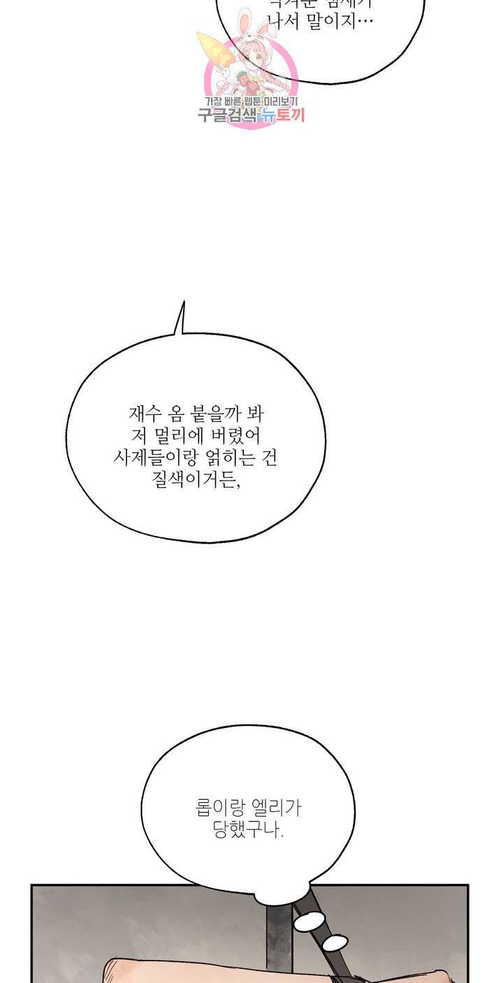 펌블 11화 13