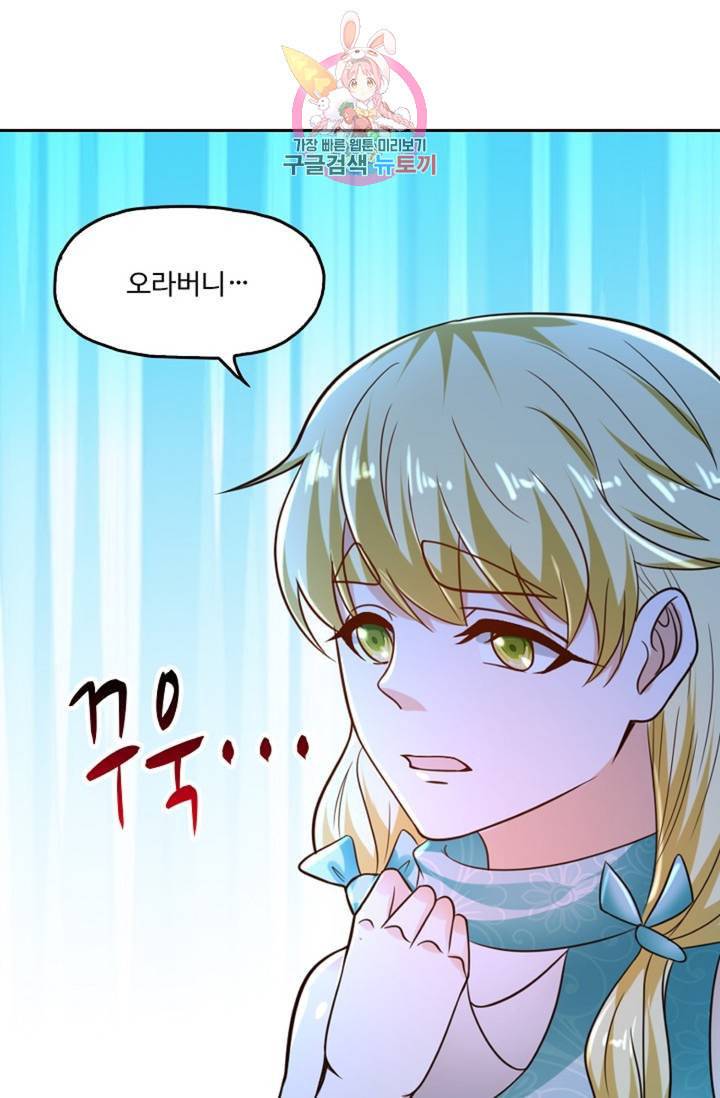 Retry 다시 한번 최강 신선으로 395화 13