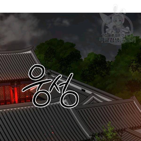 무당기협 34화 3