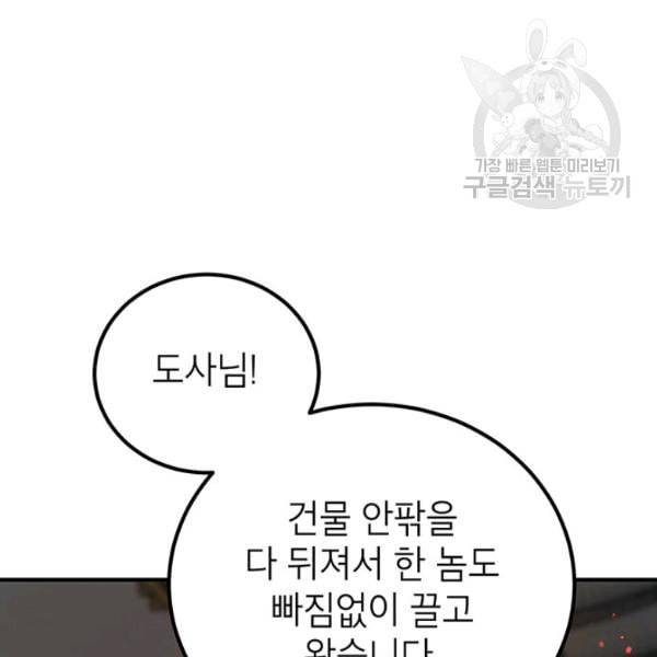무당기협 34화 6