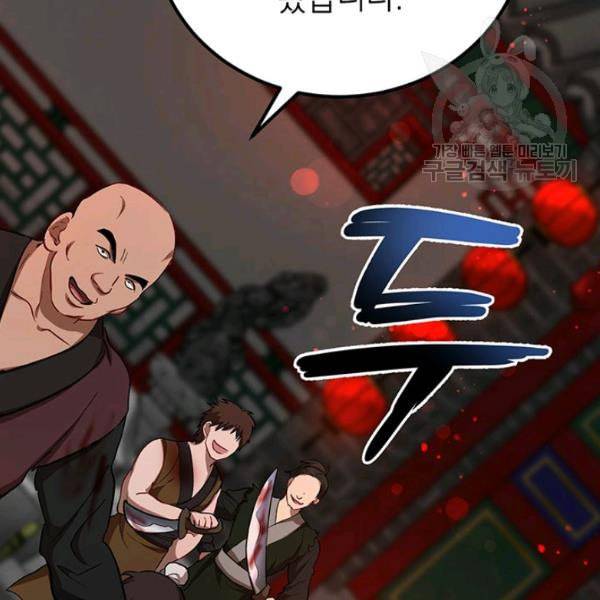 무당기협 34화 7