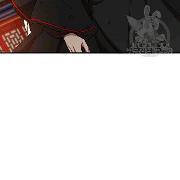 무당기협 34화 12