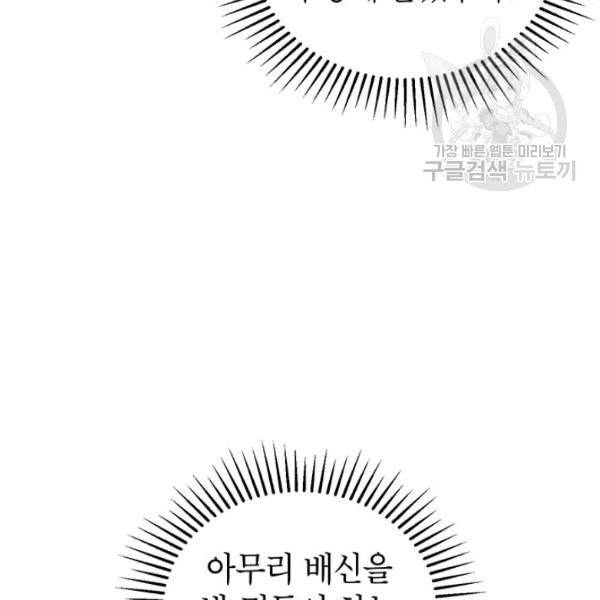 무당기협 34화 15