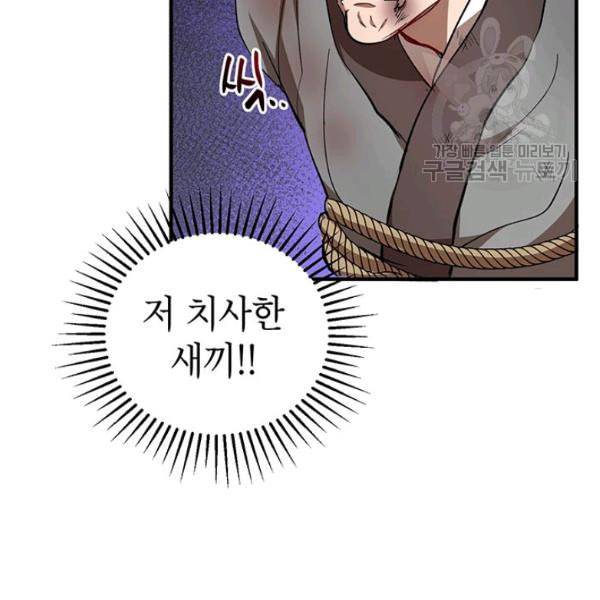 무당기협 34화 17