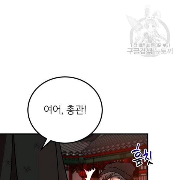 무당기협 34화 18