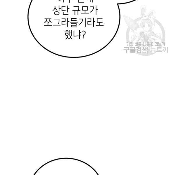 무당기협 34화 22