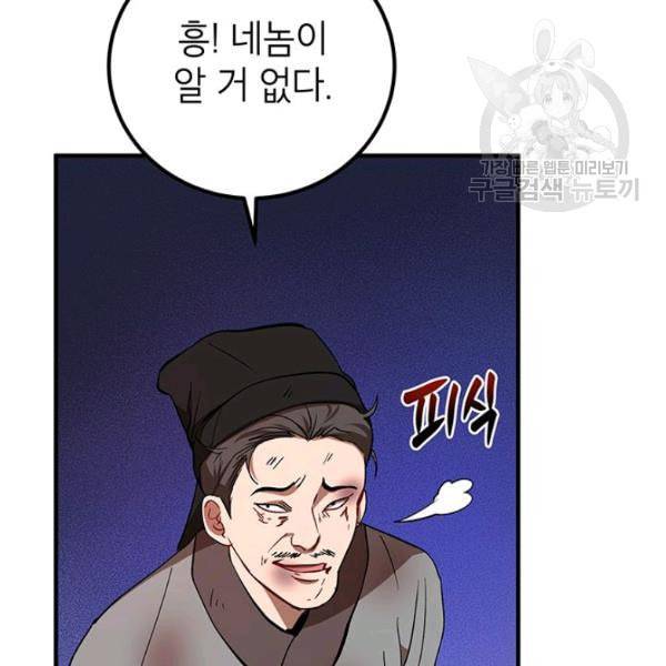 무당기협 34화 23