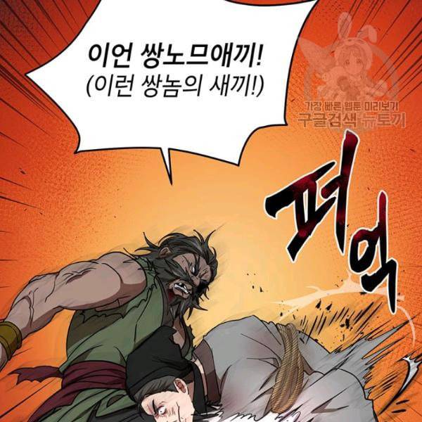 무당기협 34화 26