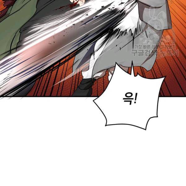 무당기협 34화 27