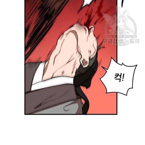 무당기협 34화 32