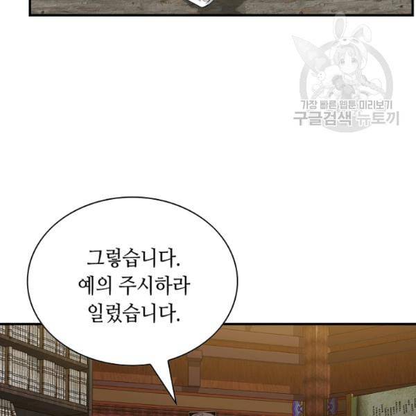 천애협로 150화 7