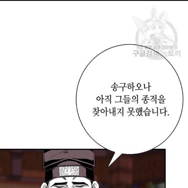 천애협로 150화 10