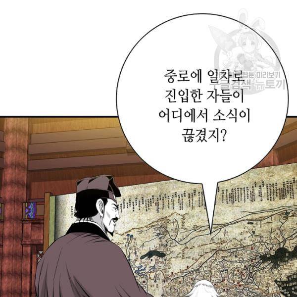천애협로 150화 16