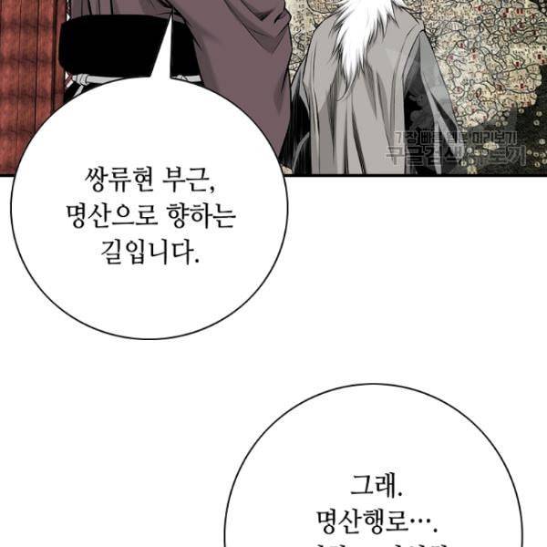 천애협로 150화 17