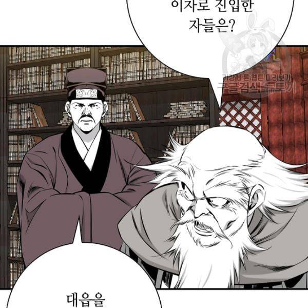 천애협로 150화 18
