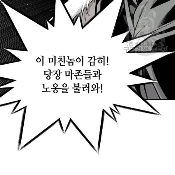 천애협로 150화 21