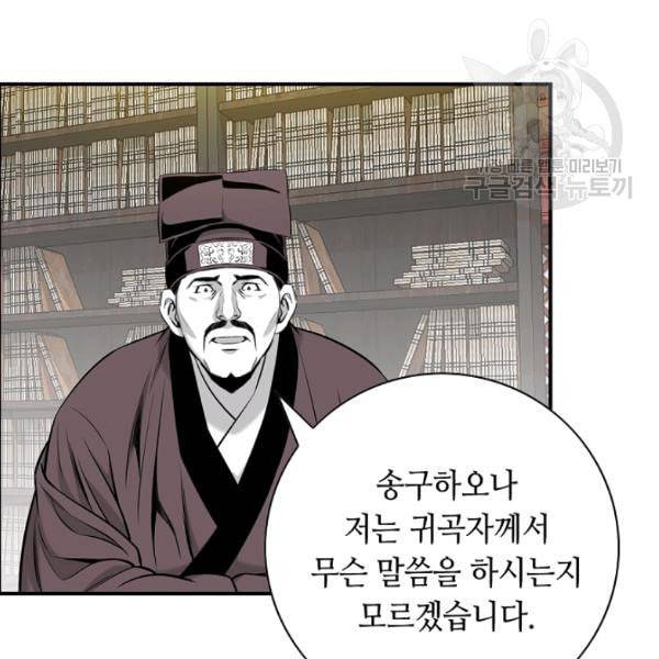 천애협로 150화 22