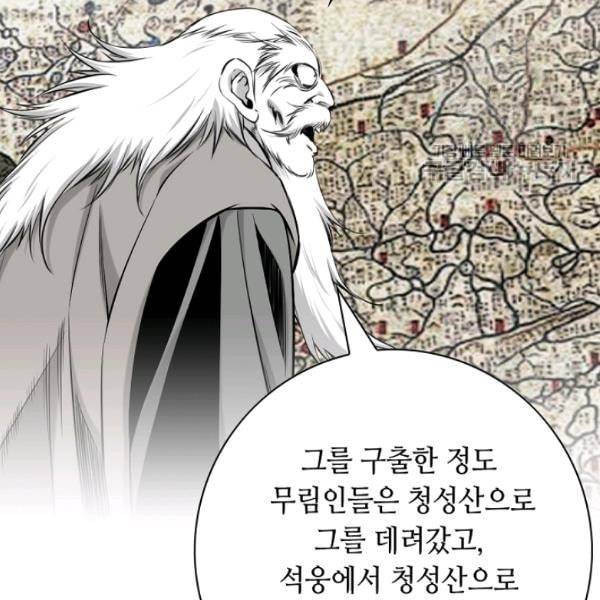 천애협로 150화 24