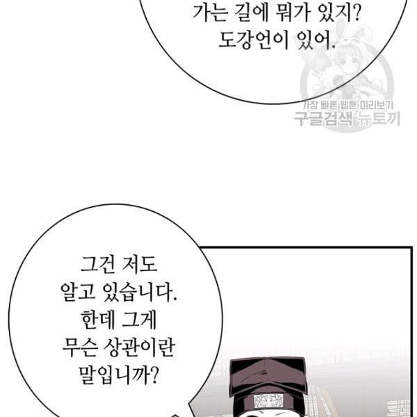천애협로 150화 25