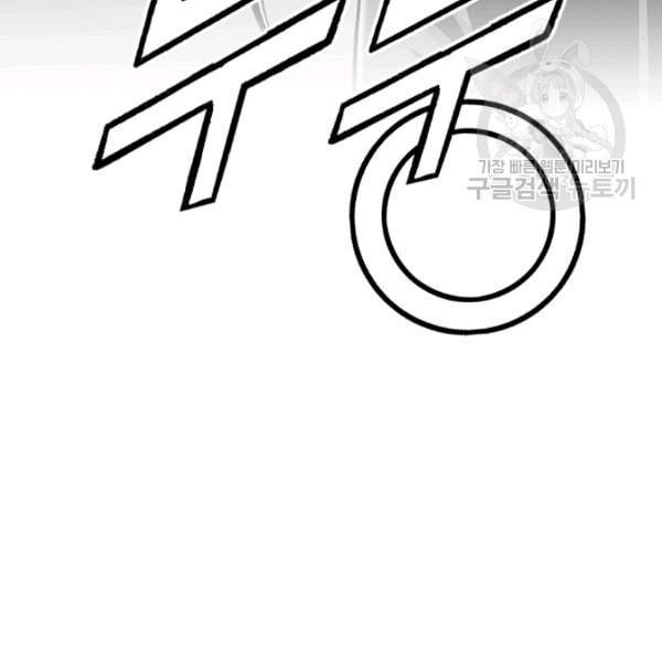천애협로 150화 29