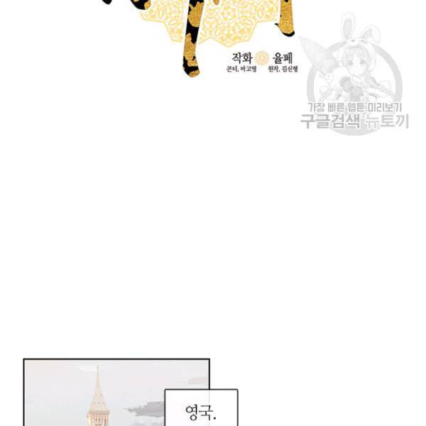 독재 카카오 69화 2