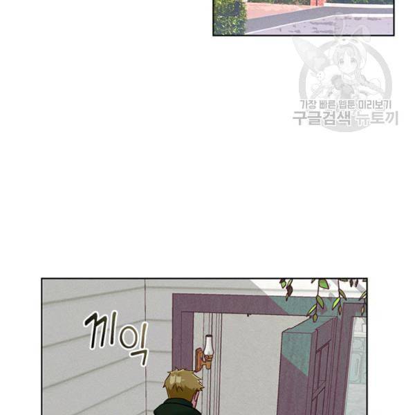 독재 카카오 69화 4