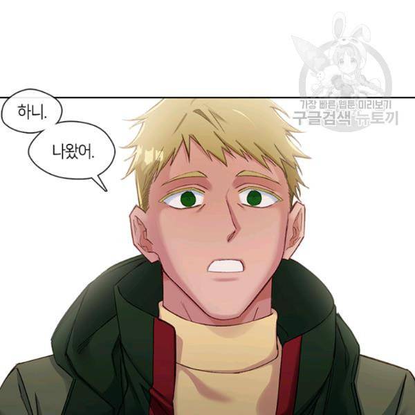 독재 카카오 69화 6