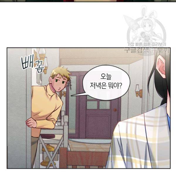 독재 카카오 69화 7