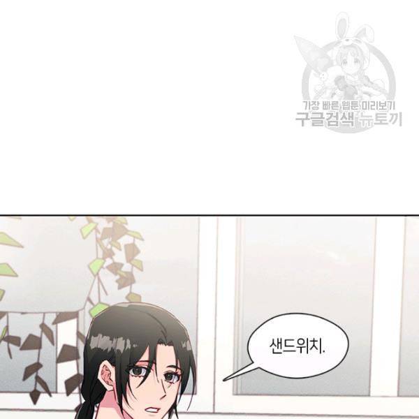 독재 카카오 69화 8