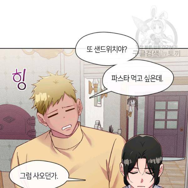 독재 카카오 69화 10