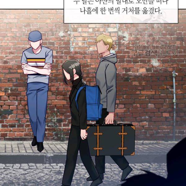 독재 카카오 69화 12