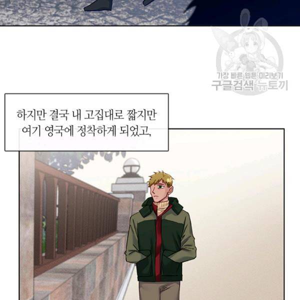 독재 카카오 69화 13