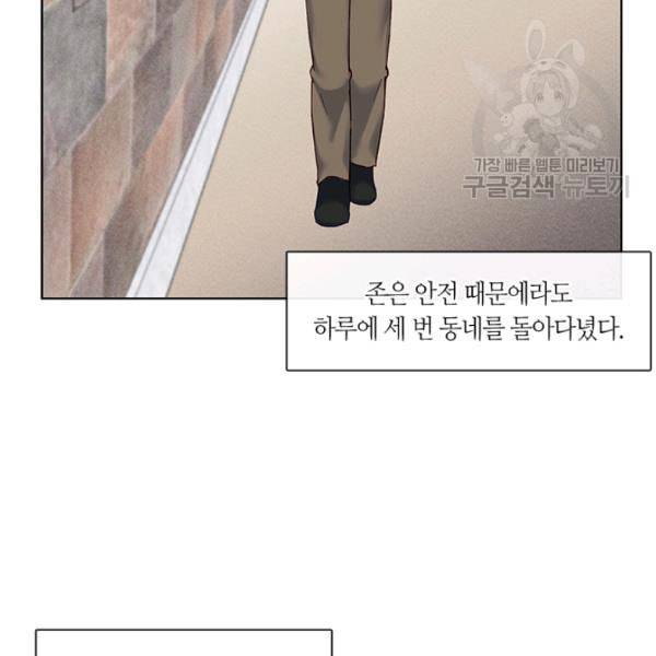 독재 카카오 69화 14